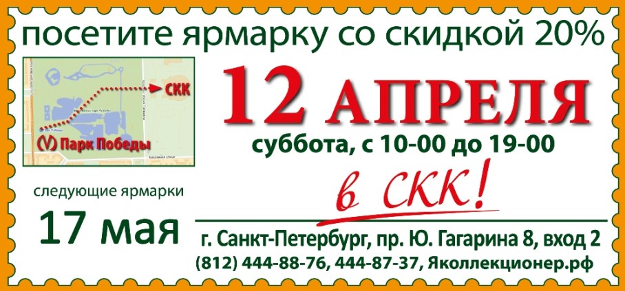 ticket_antique_market