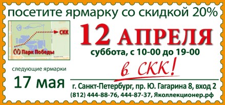 ticket_antique_market