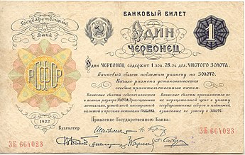 chervonetz_1922
